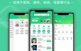 家政上门平台如何打造？