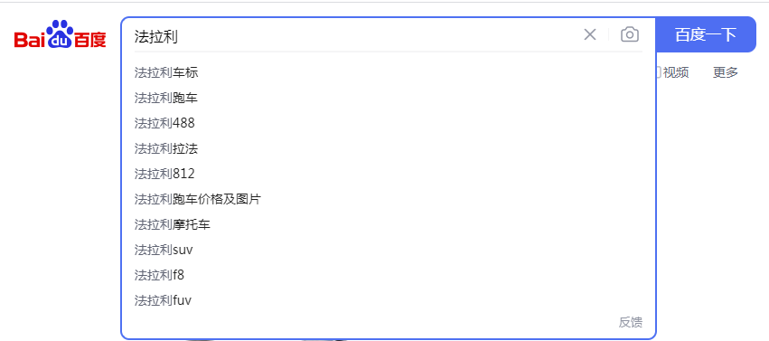 法拉利.png